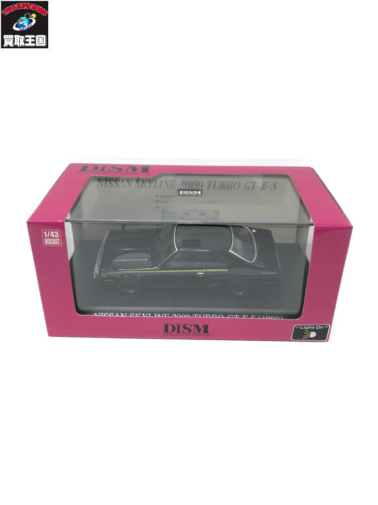 DISM 1/43 スカイライン 2000 1978 スケールカー