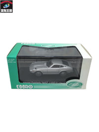 EBBRO 1/43 フェアレディ 1971 スケールカー