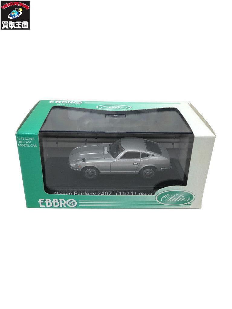 EBBRO 1/43 フェアレディ 1971 スケールカー