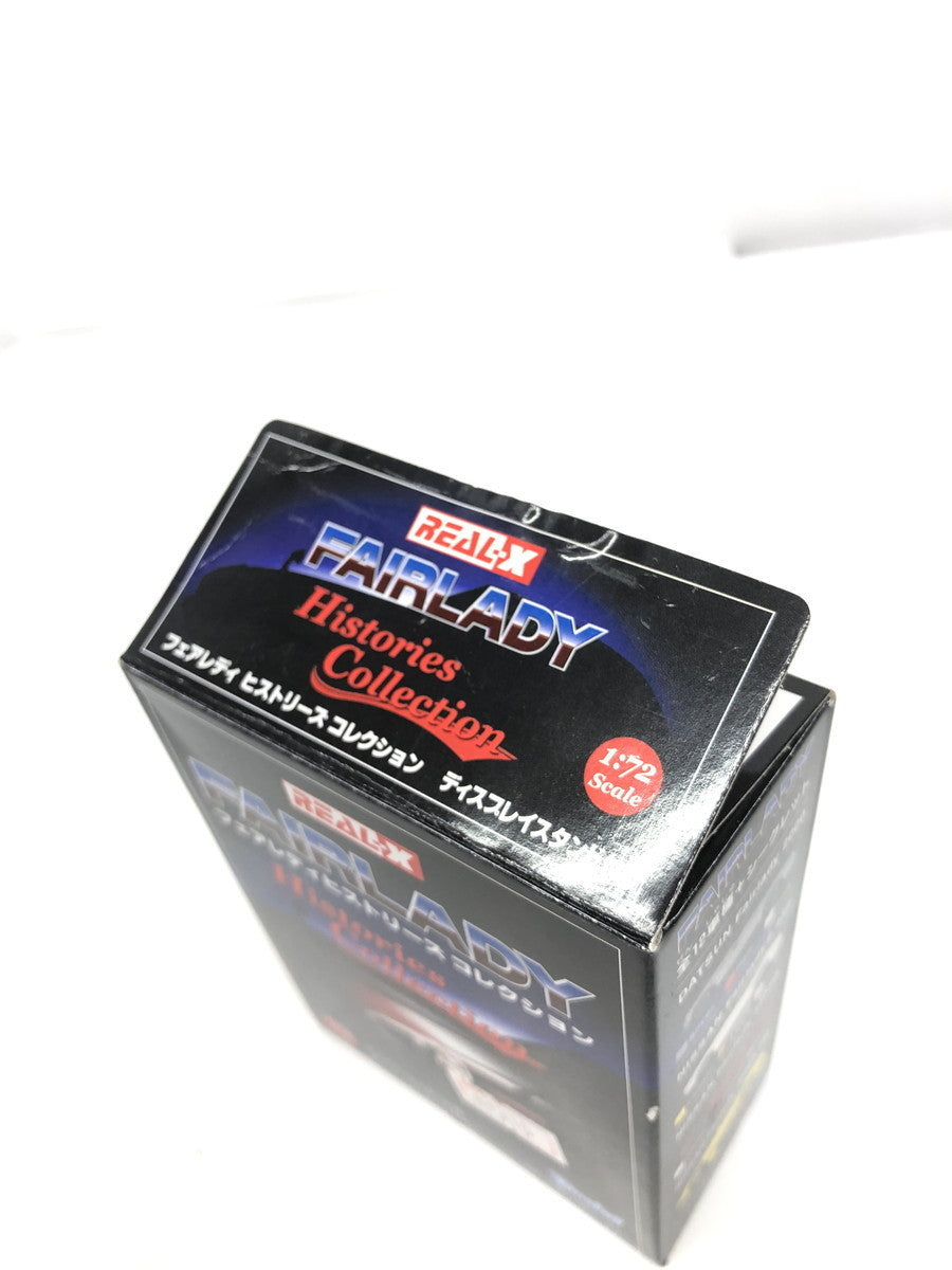 REAL-X フェアレディ ヒストリーズ ミニカーその他