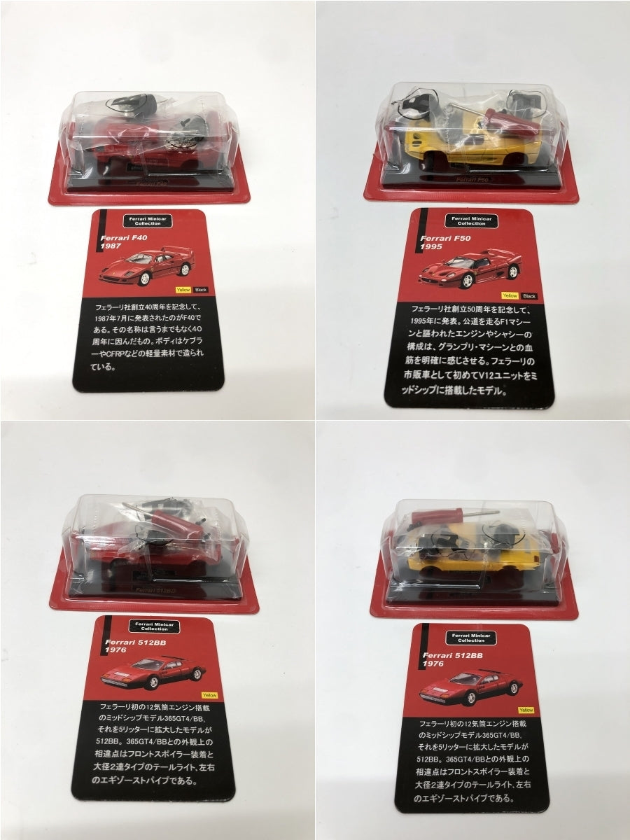 京商 1/64 フェラーリ ミニカーコレクション 20個SET ミニカーその他