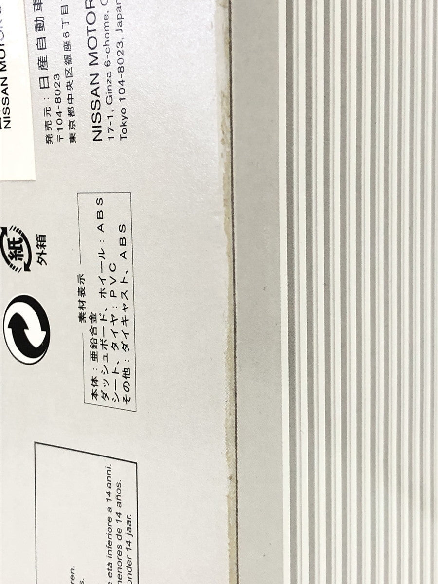 1/43 ニッサン モデルカーコレクション スカイライン スケールカー