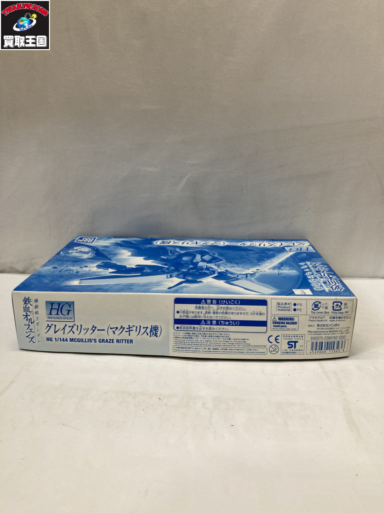 HG グレイズリッター(マクギリス機) ガンプラ