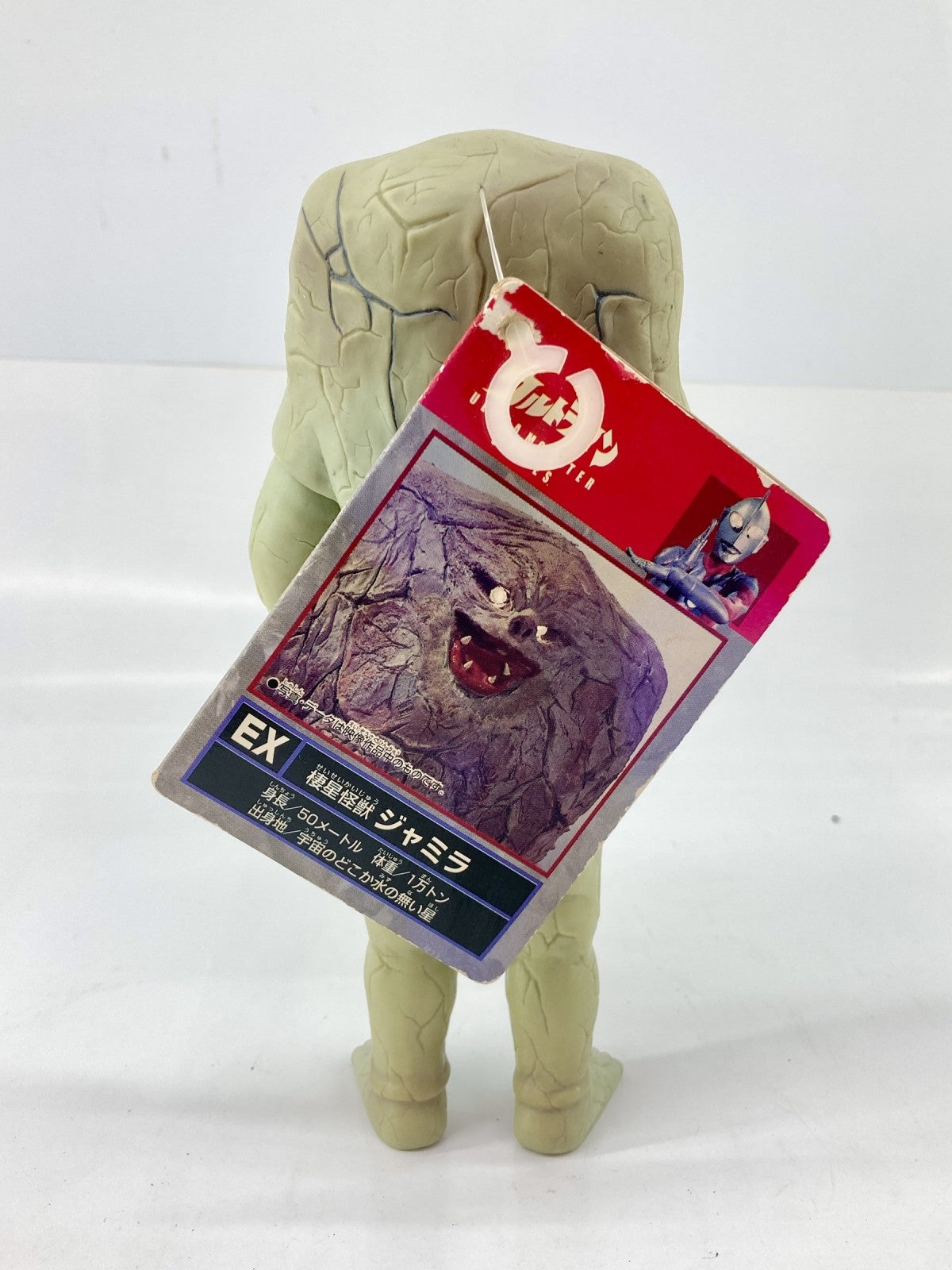 バンダイ 1966 2001 棲星怪獣ジャミラ フィギュア/グッズ