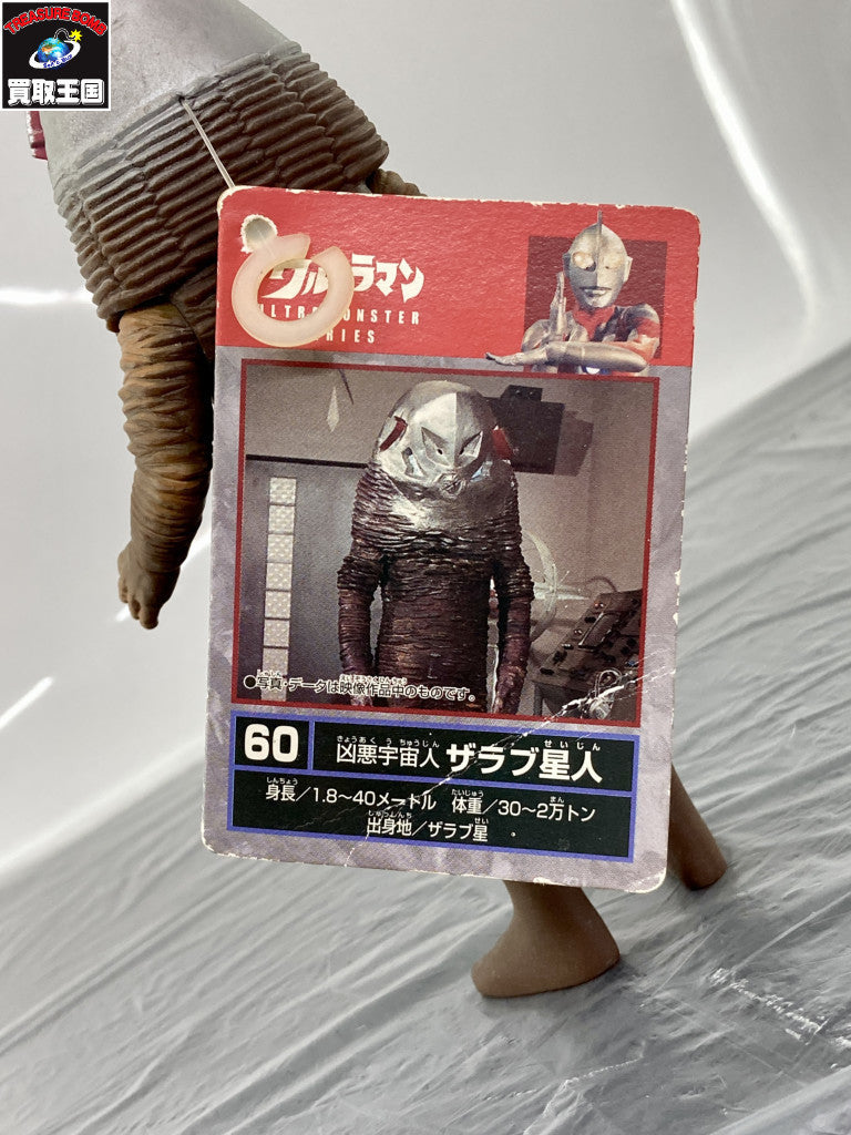 バンダイ 1966 2000 凶悪宇宙人 ザラブ星人 フィギュア/グッズ