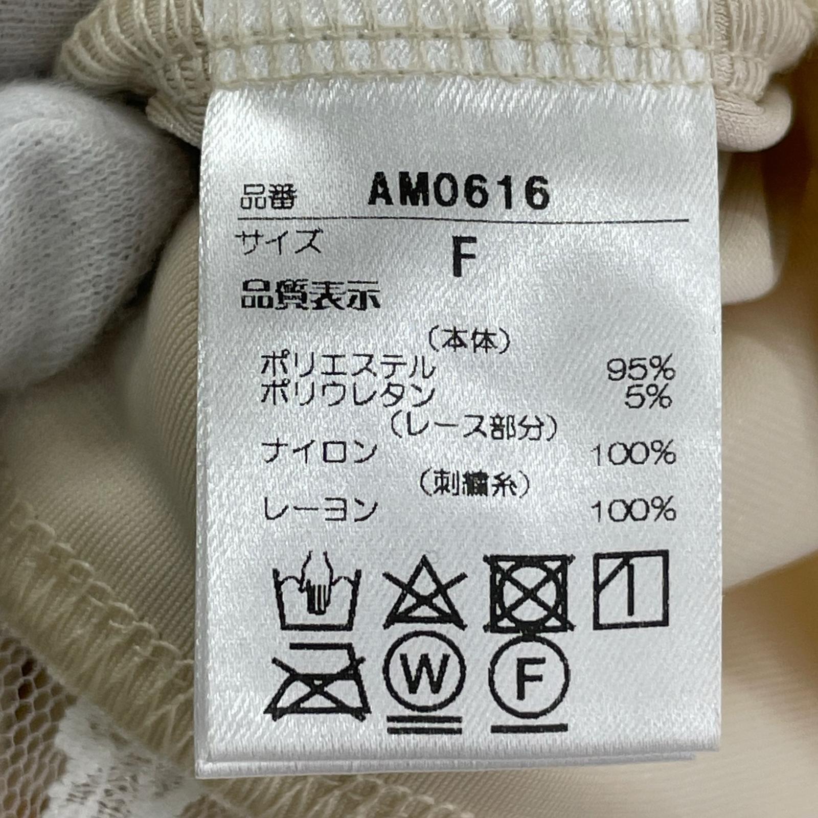 長袖Tシャツ and mary ベロアカットソー ベージュ フリー ベージュ