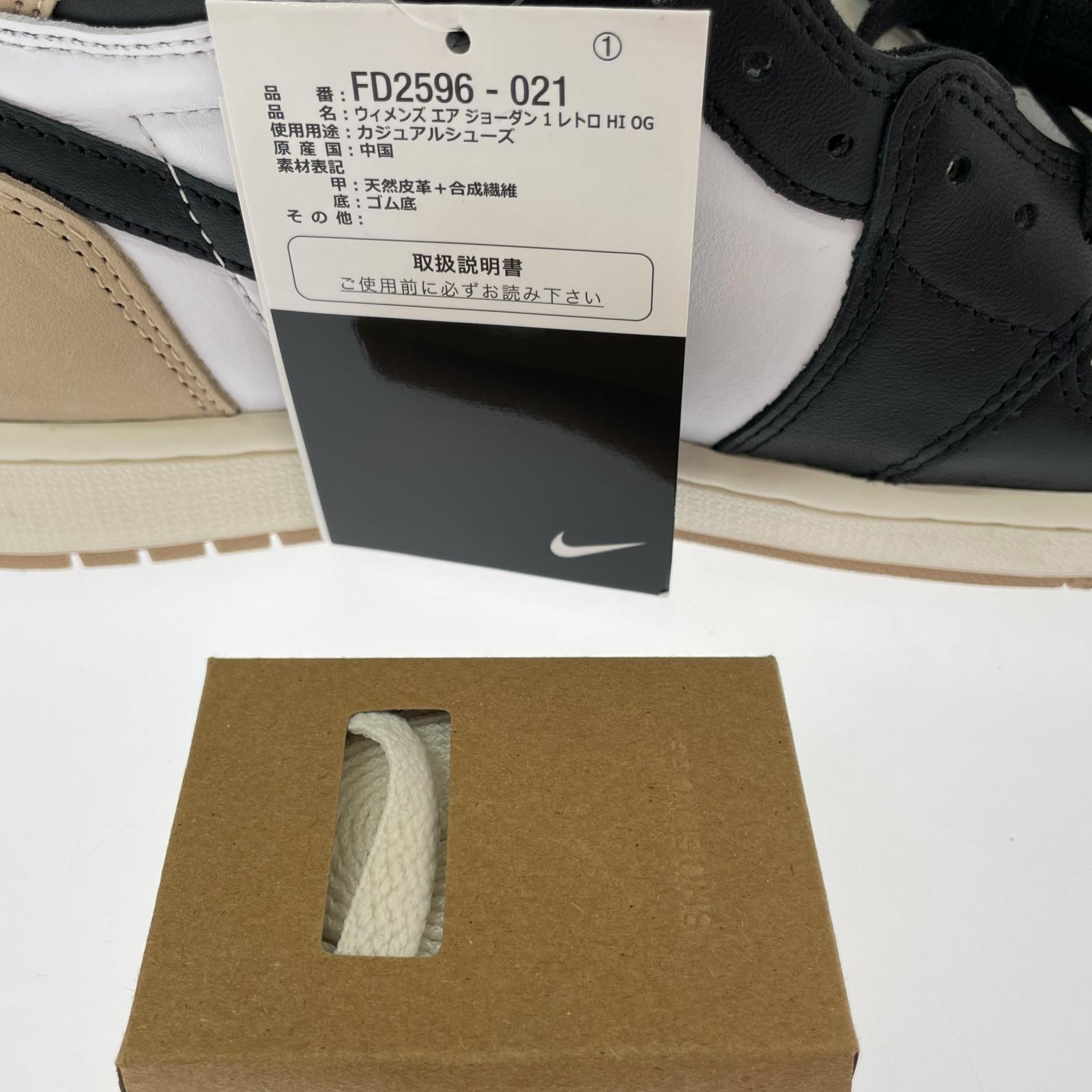 スニーカー AJ1 RETRO HIGH OG LATTE(43)ベージュ 28cm (US10 UK9 1/2 EU46)
