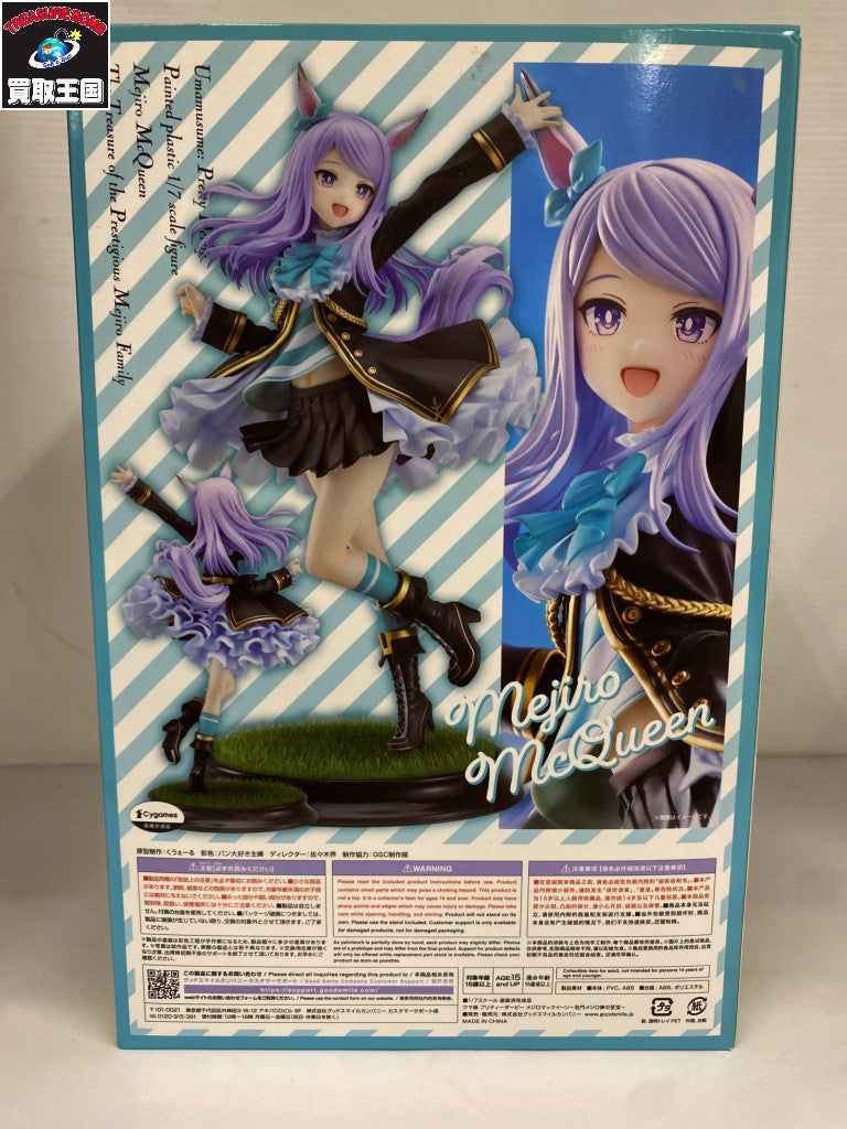 ウマ娘 メジロマックイーン~名門メジロ家の至宝~ フィギュア/グッズ