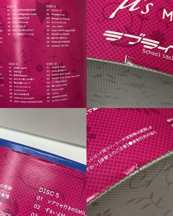 μ's Memorial CD-BOX Complete BEST BOX フィギュア/グッズ