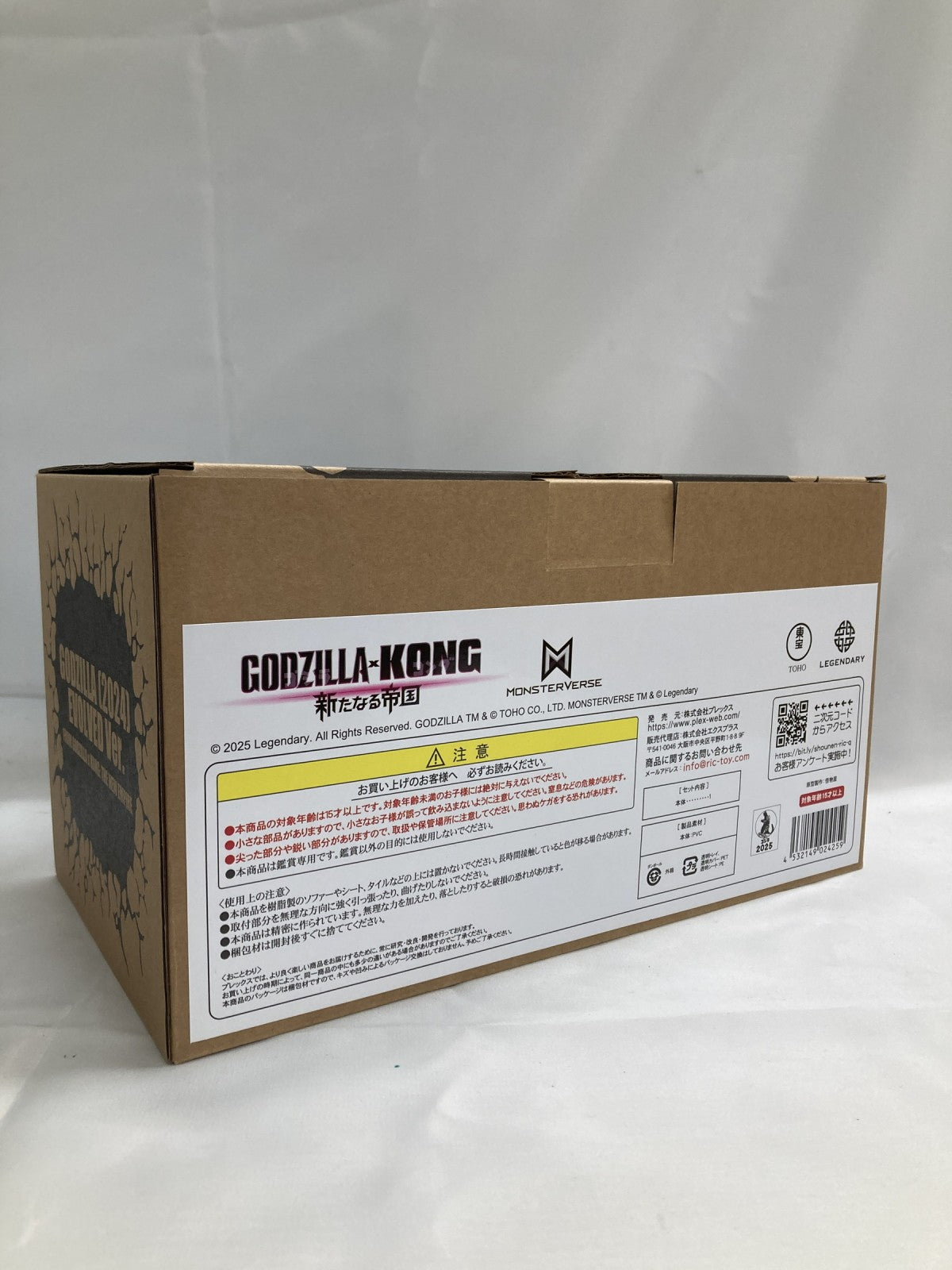 デフォリアル GODZILLA (2024) EVOLVED フィギュア/グッズ