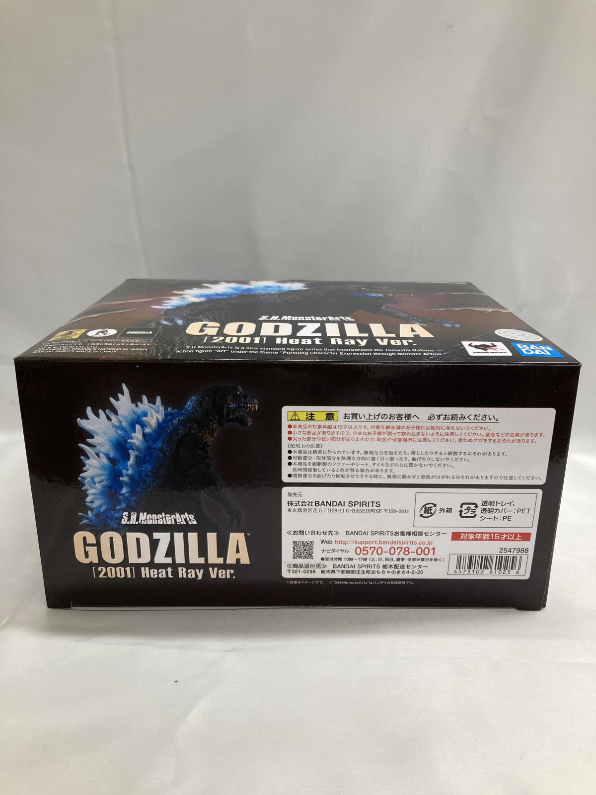 S.H.MonsterArts ゴジラ・モスラ・キングギドラ 2001 放射熱線Ver フィギュア/グッズ