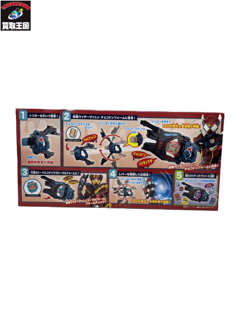 DX 変身銃 ヴァレンバスター フィギュア/グッズ
