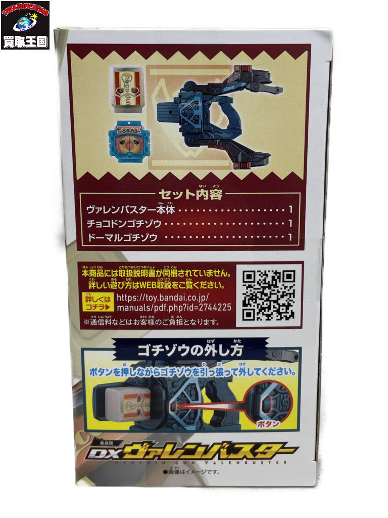 DX 変身銃 ヴァレンバスター フィギュア/グッズ
