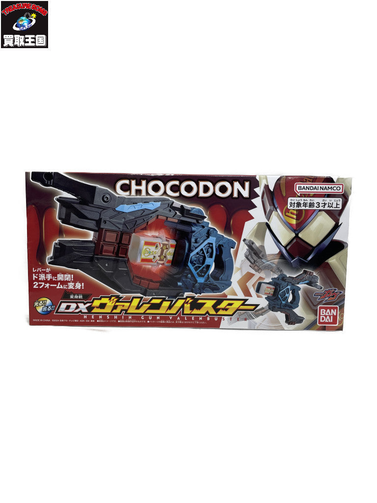 DX 変身銃 ヴァレンバスター フィギュア/グッズ