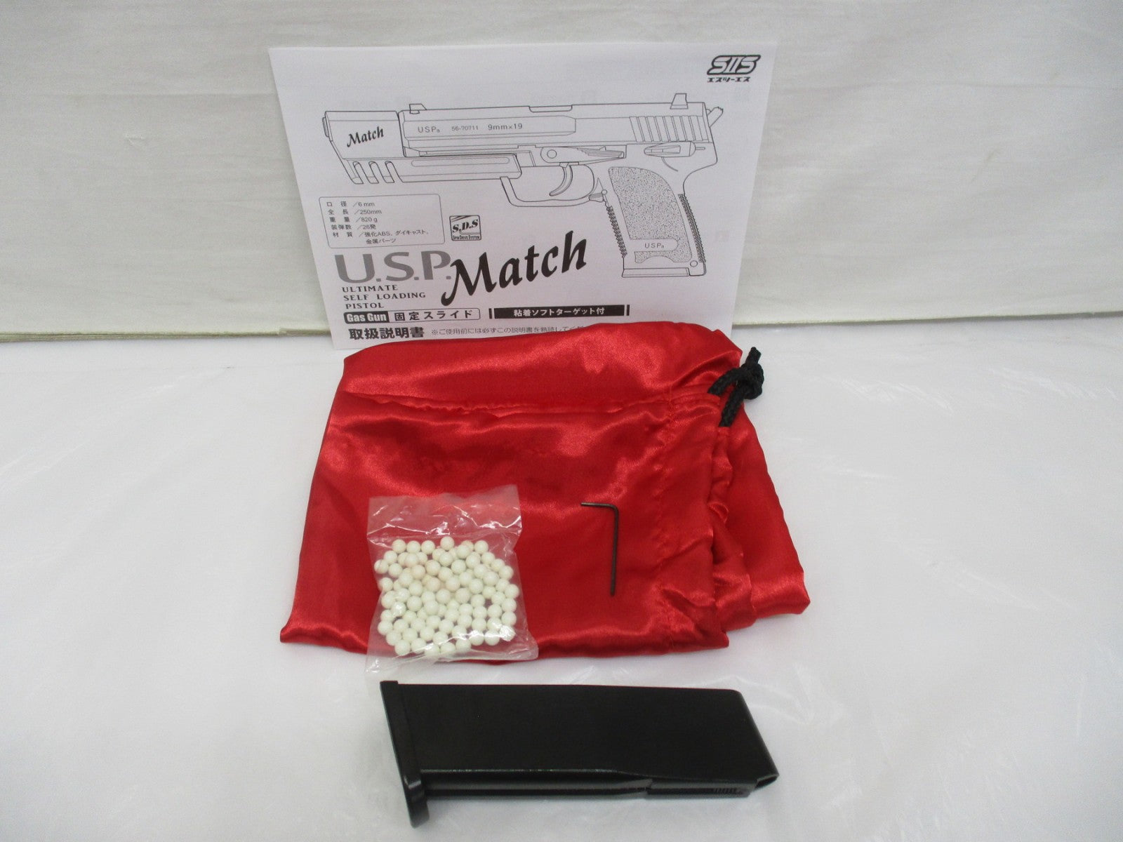 SIIS : ガスハンドガン USP Match ブラックABS ガン