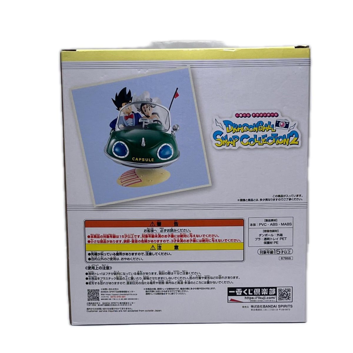 COLLECTON2 A賞 孫悟空&チチ ドラゴンボール/DRAGON BALL バンダイスピリッツ フィギュア/グッズ