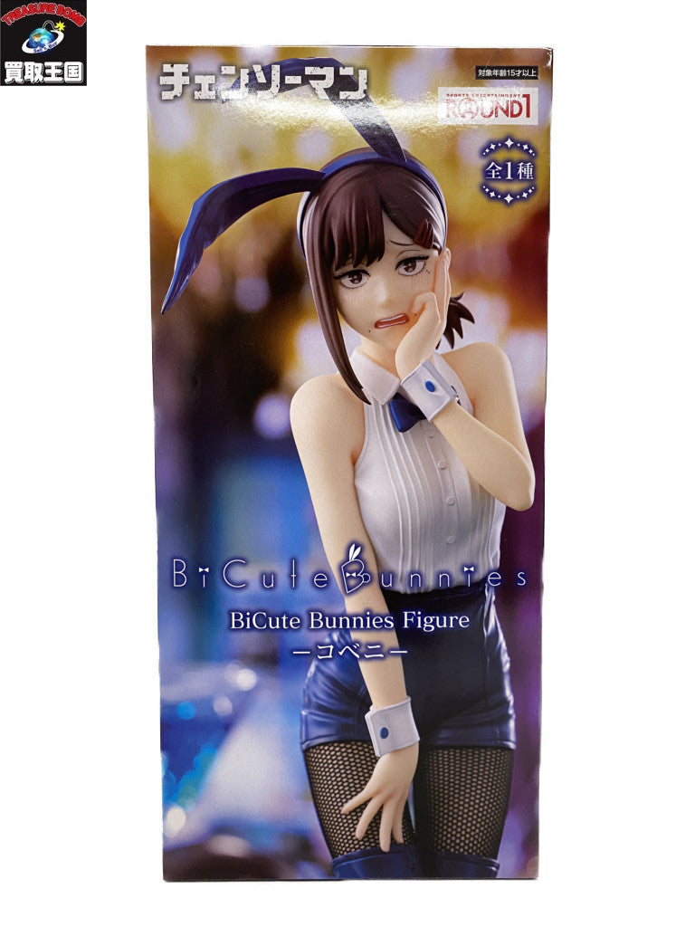 BiCute Bunnies Figure -コベニ- フィギュア/グッズ