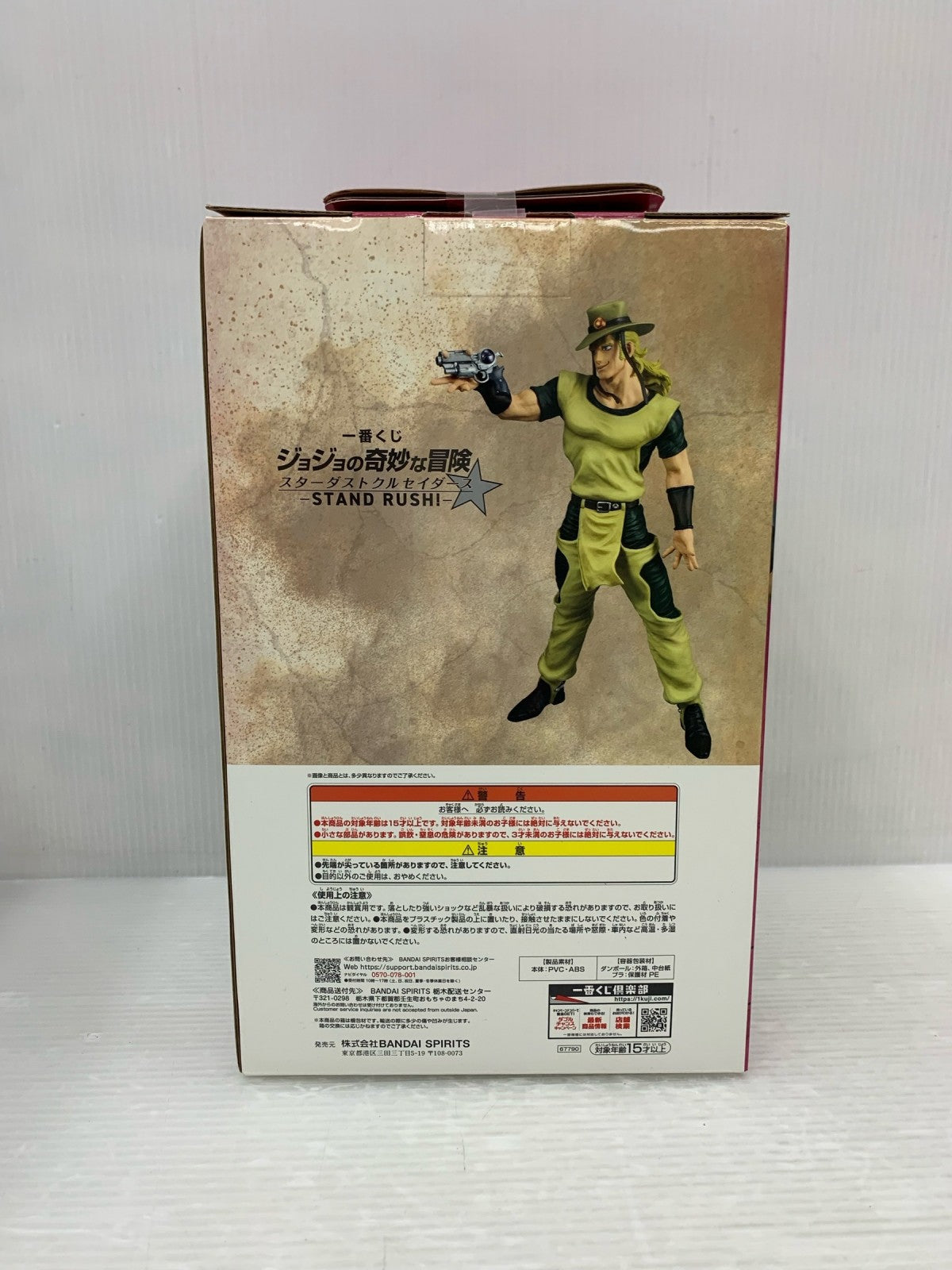 ジョジョ E賞 ホル・ホース フィギュア/グッズ