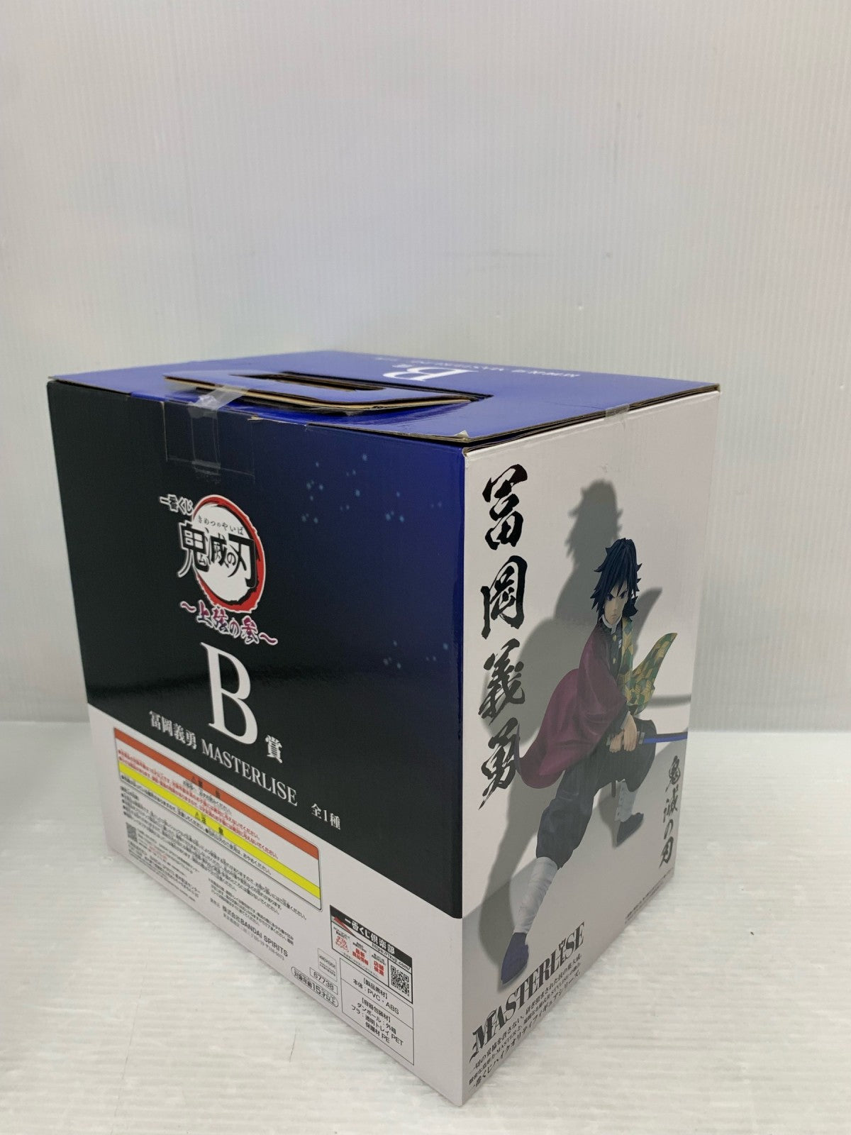 鬼滅の刃 冨岡義勇 B賞 フィギュア/グッズ