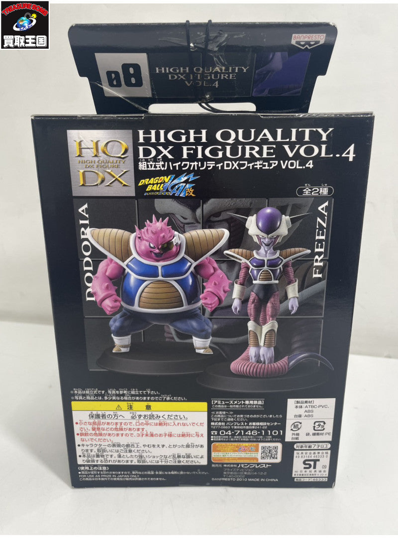 組立式ハイクオリティ DXフィギュア VOL.4 フィギュア/グッズ