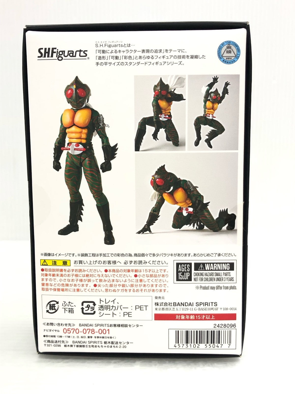 S.H.Figuarts 真骨頂 仮面ライダーアマゾン フィギュア/グッズ