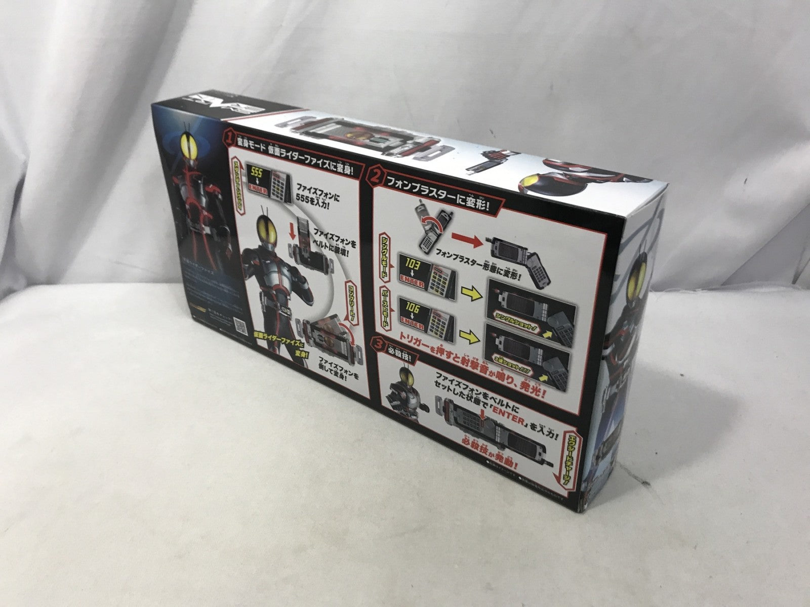 SUPER BEST 変身ベルト DXファイズドライバー フィギュア/グッズ