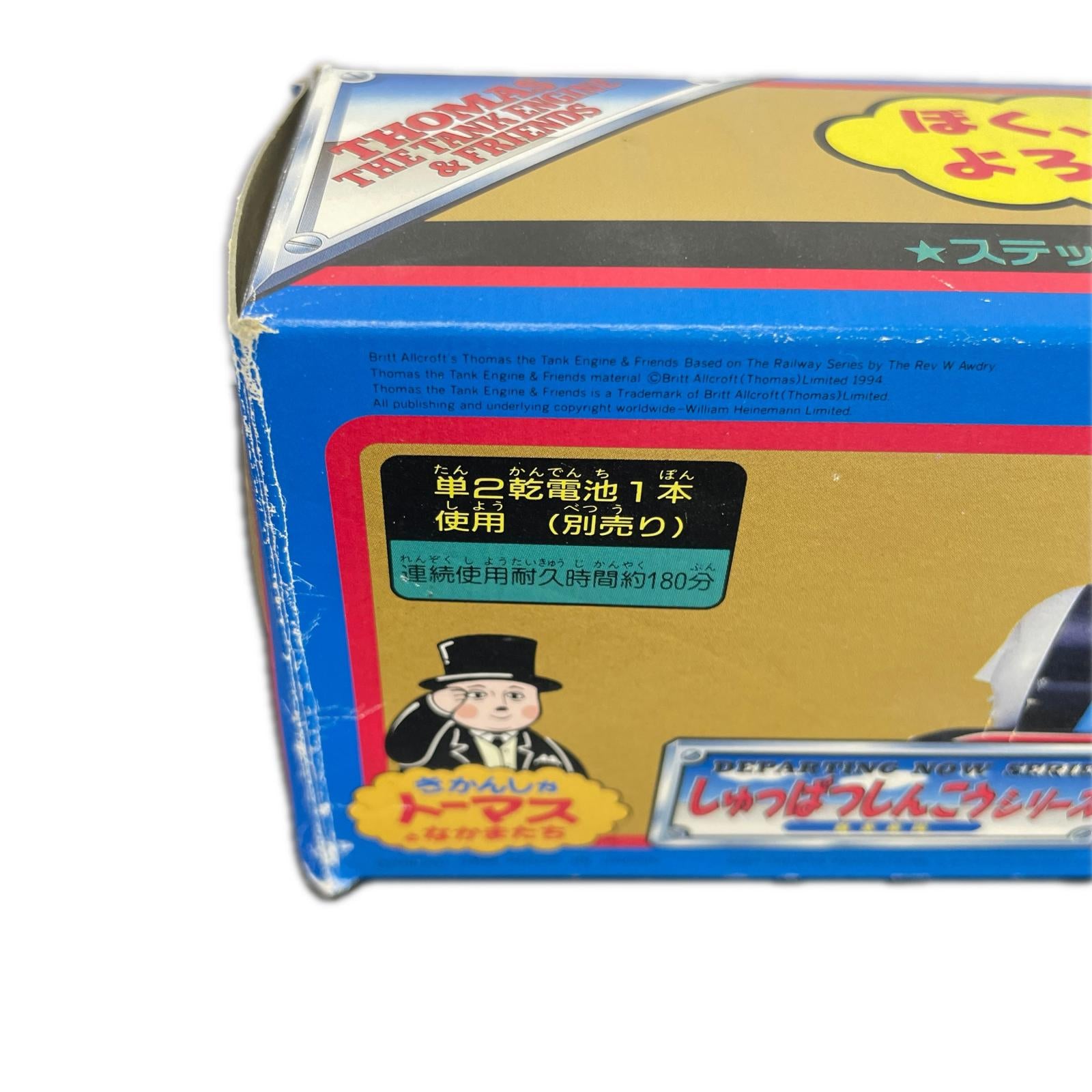ゴードン しゅっぱつしんこうシリーズ 鉄道 ゴードン しゅっぱつしんこうシリーズ バンダイ 鉄道その他