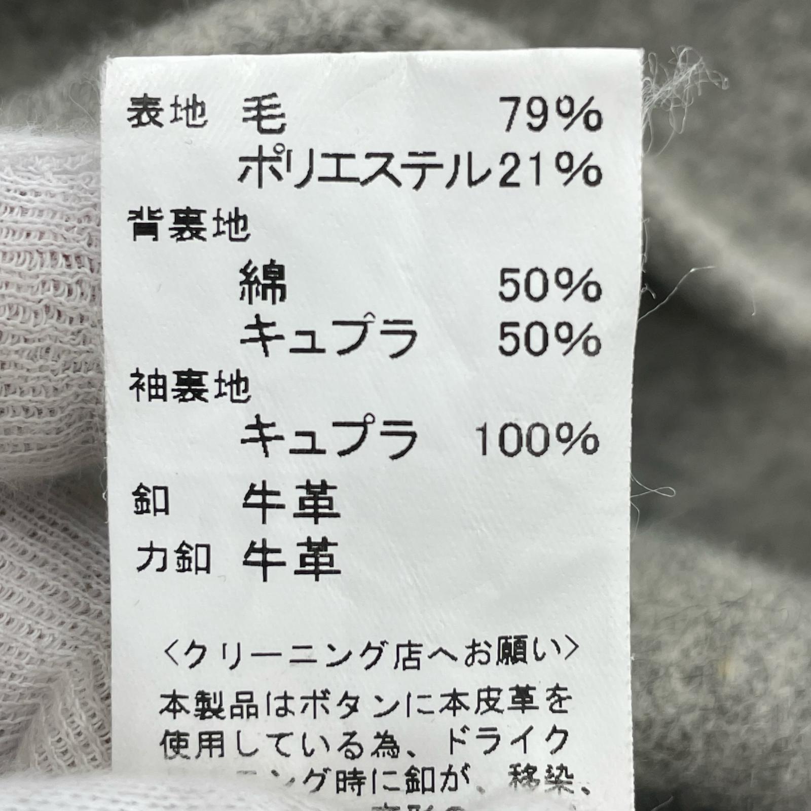 ジャケット ウールコート/GRY 36 グレー