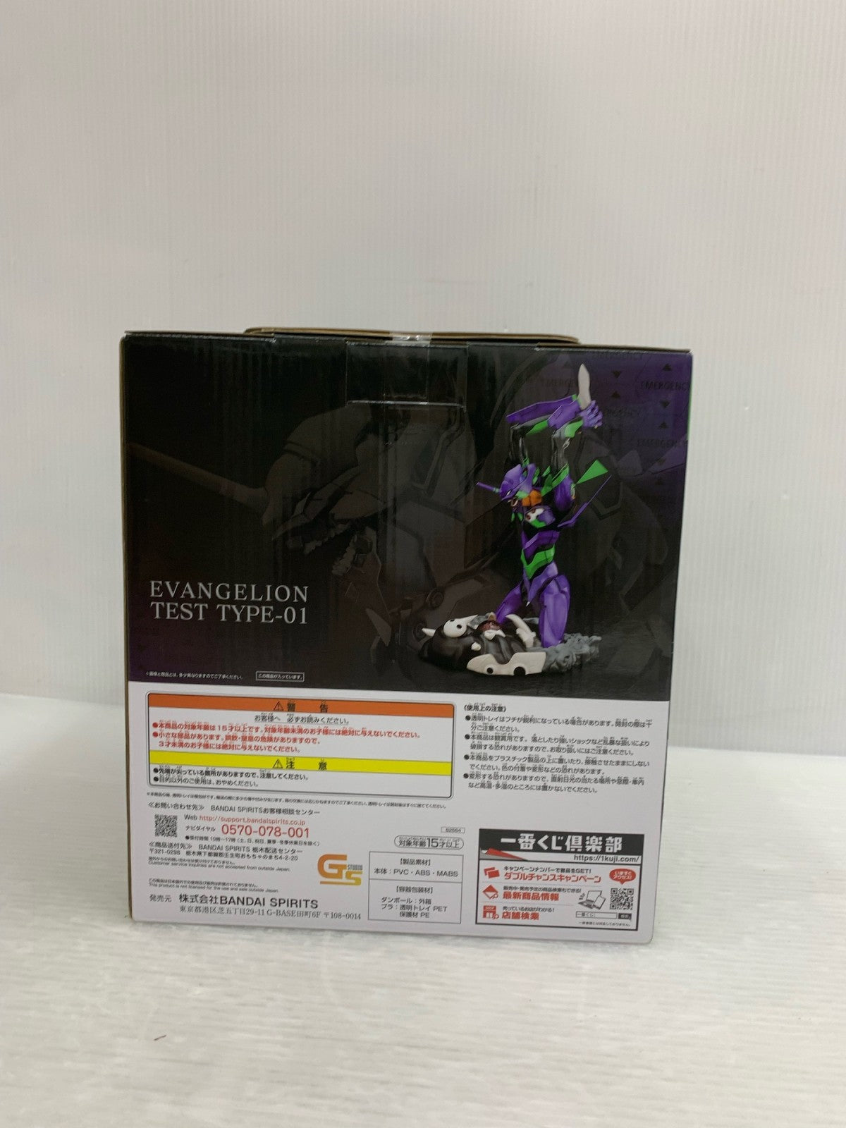 エヴァンゲリオン 初号機 A賞 フィギュア/グッズ