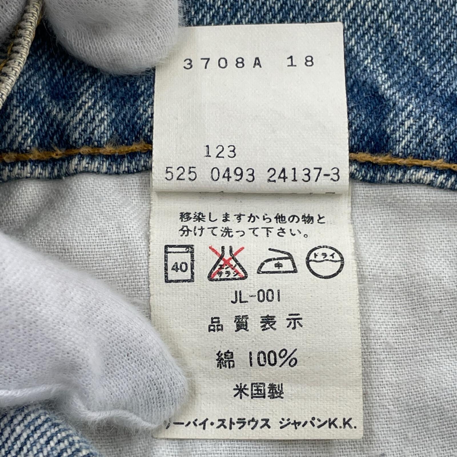 デニムパンツ 510-0217USA製(w30) 30 ブルー