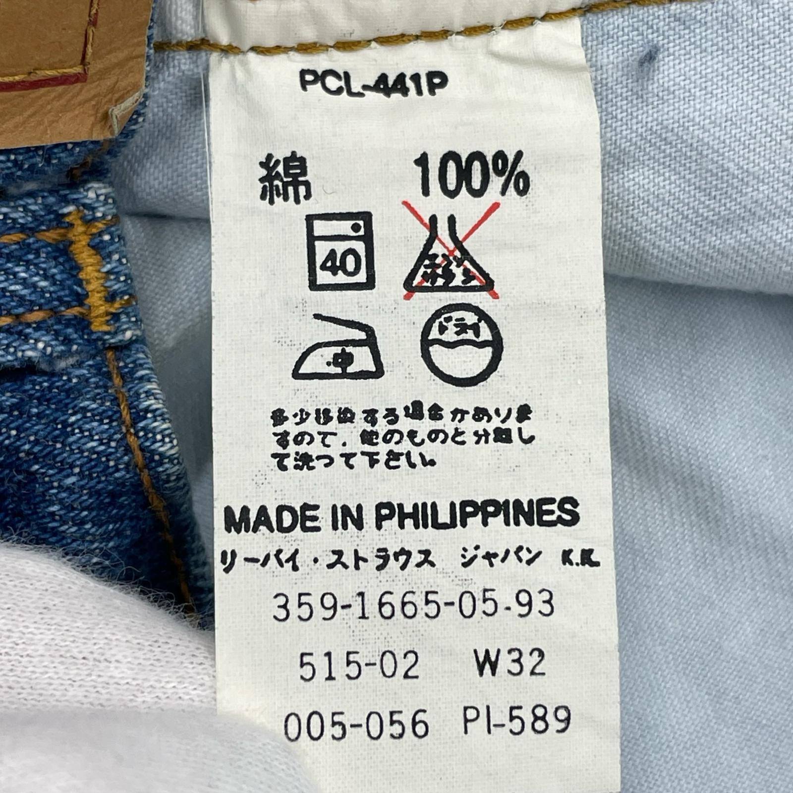 デニムパンツ 515-0217 90’S フィリピン製(W32)
