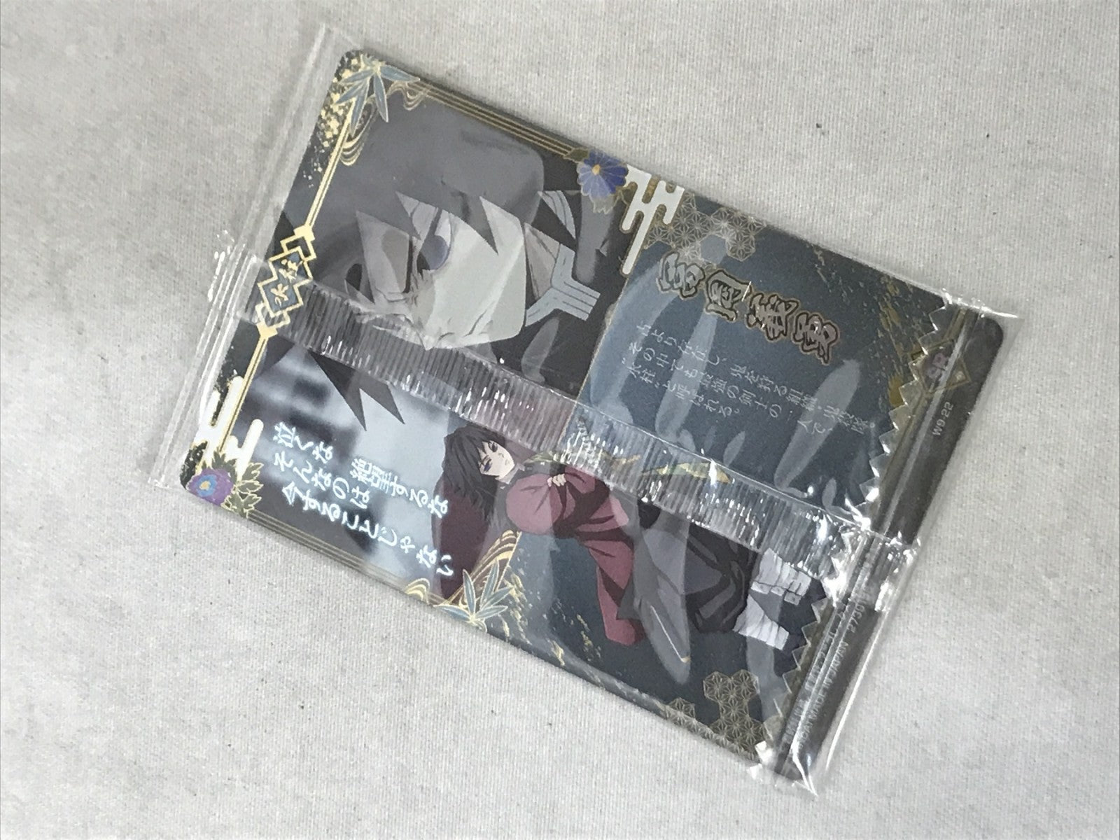 ウエハース SR 冨岡義勇 W9-22 フィギュア/グッズ
