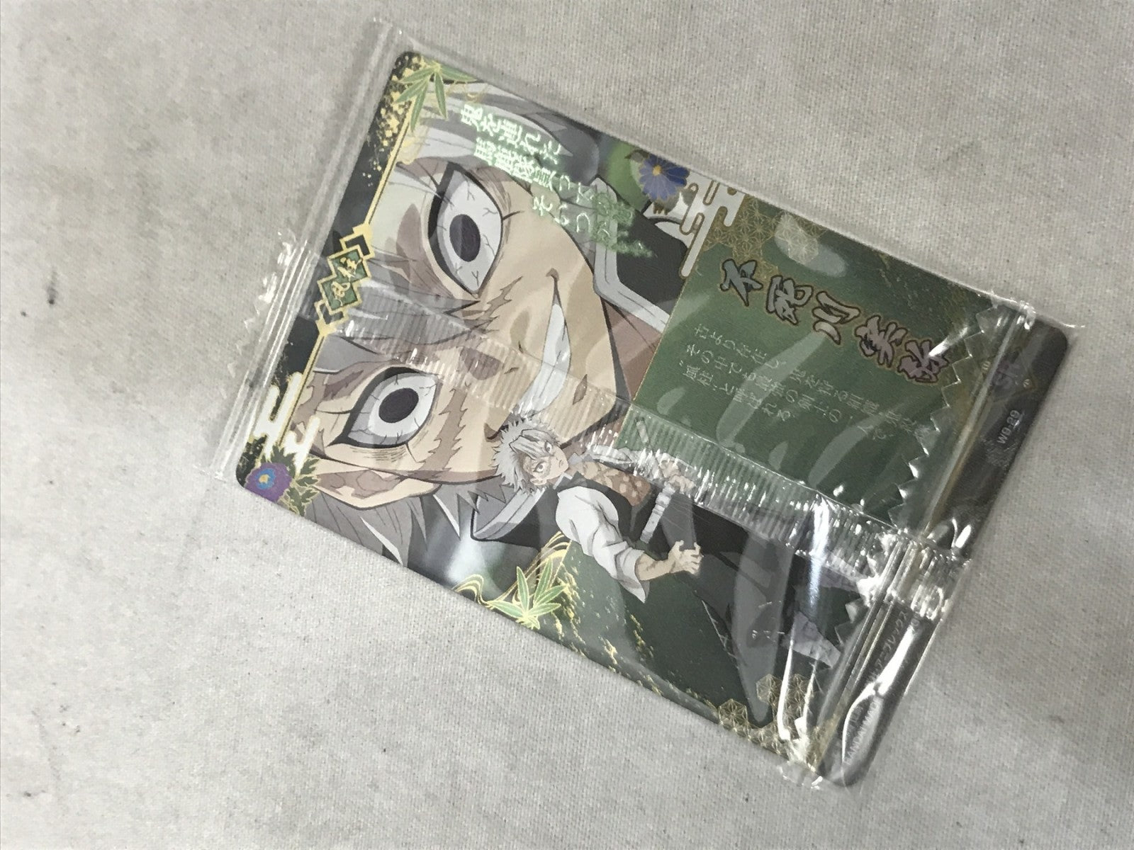 ウエハース SR 不死川実弥 W9-29 フィギュア/グッズ