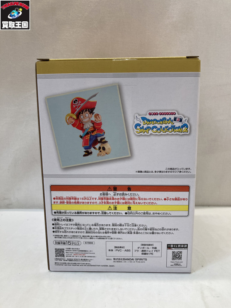B賞 孫悟空 DB SNAP FIGURE フィギュア/グッズ