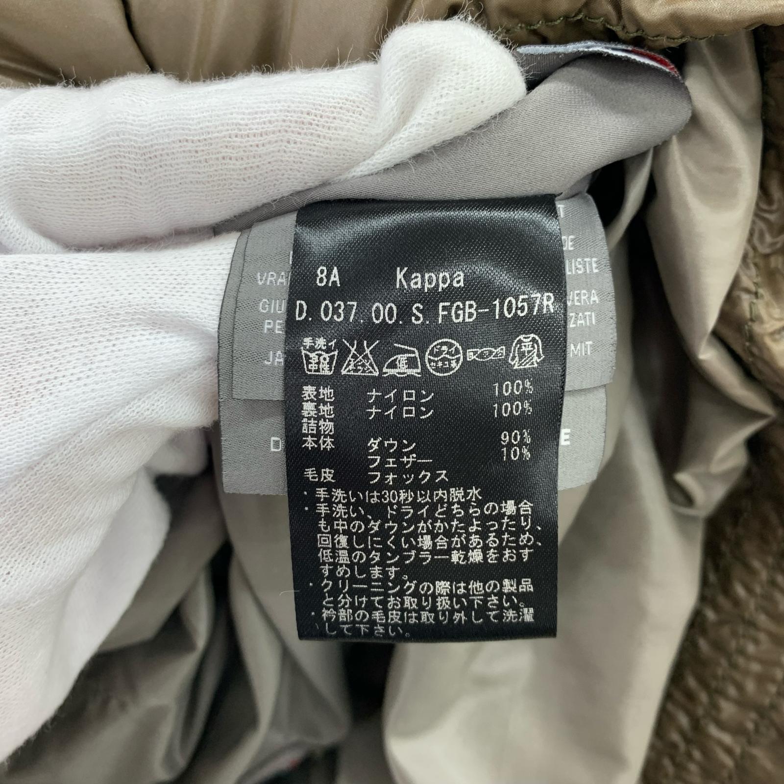 ダウンジャケット Kappa フォックス ファー ダウンジャケット カーキ 38 38 カーキ