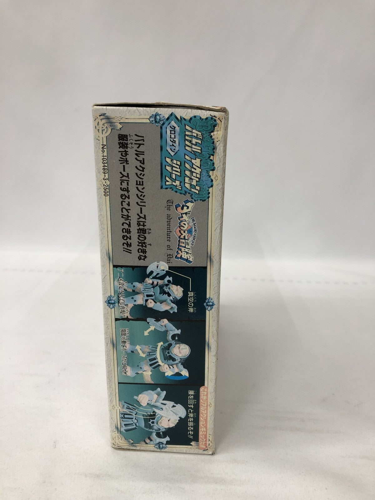 ダイ大 バトルアクションシリーズ クロコダイン フィギュア/グッズ