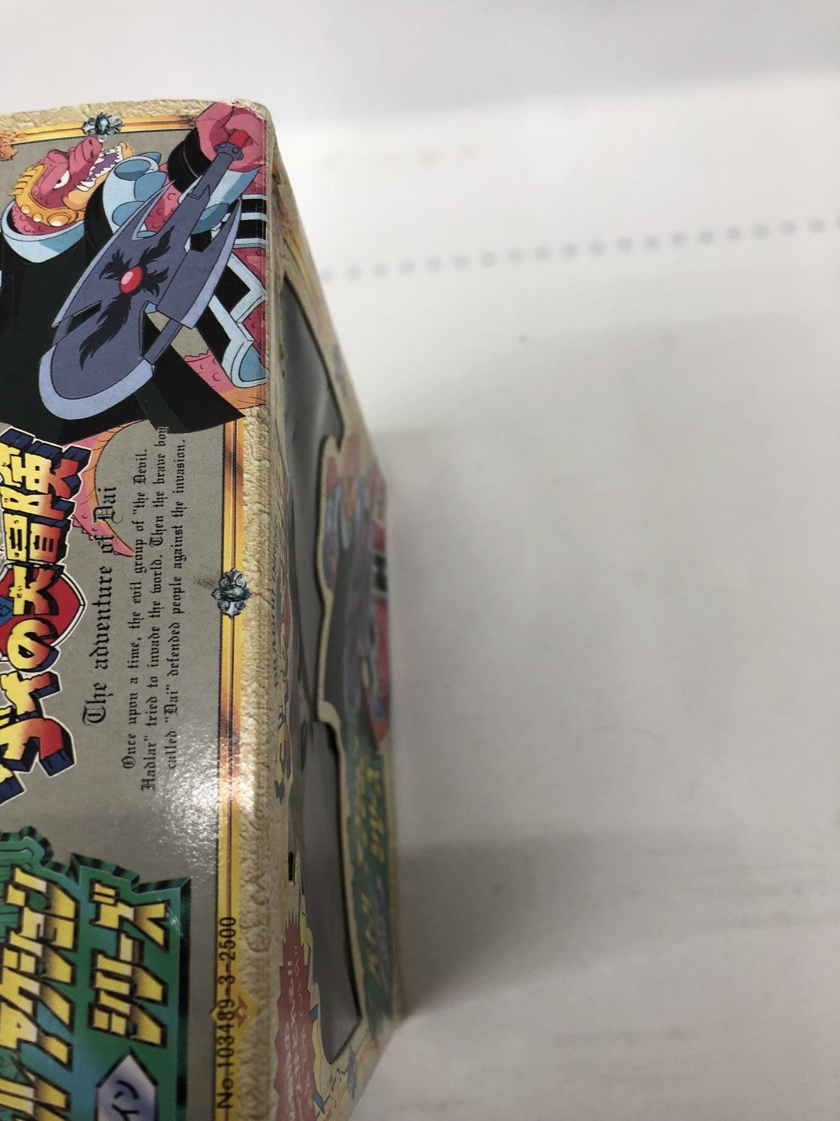 ダイ大 バトルアクションシリーズ クロコダイン フィギュア/グッズ