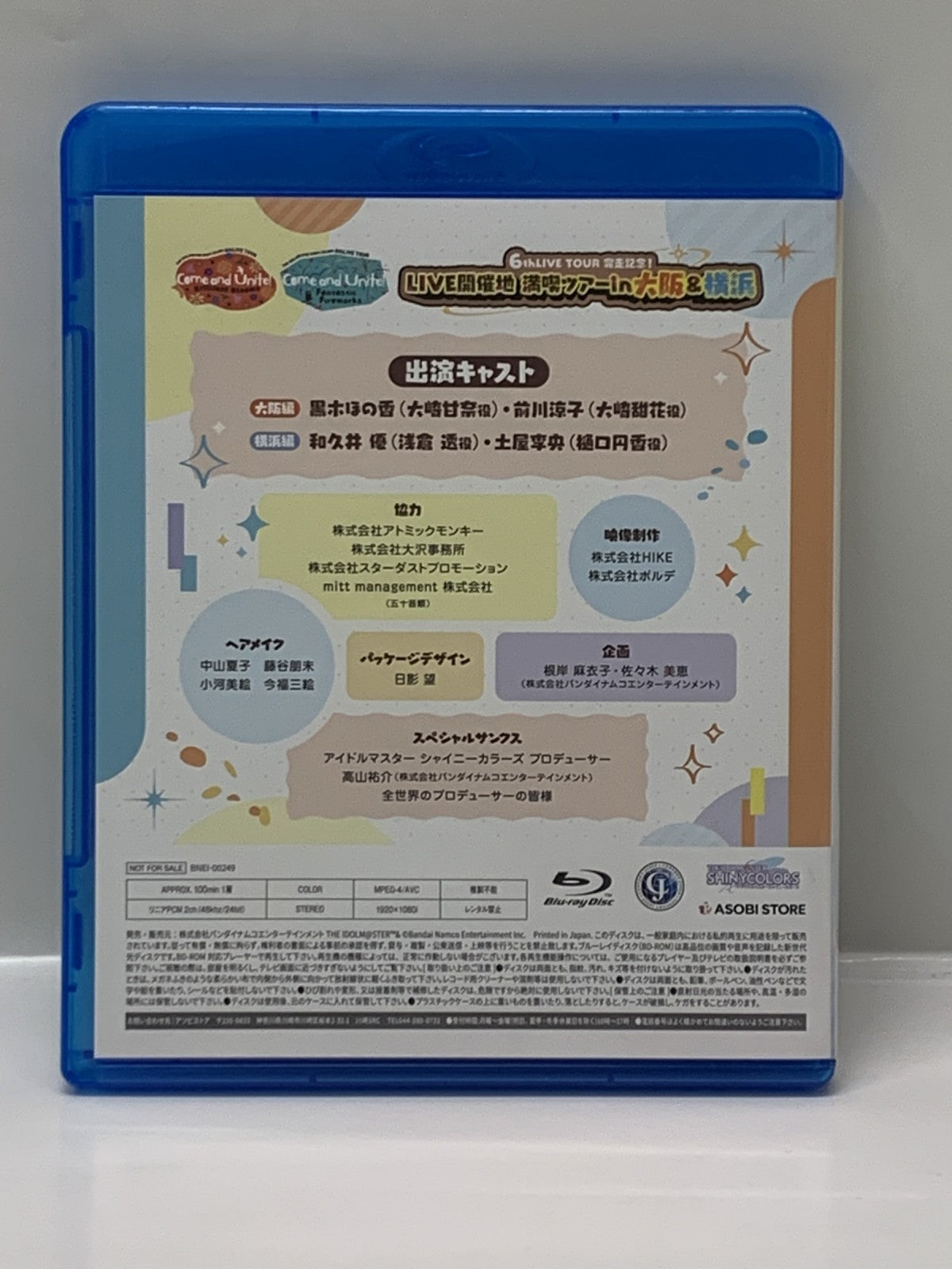 シャニマス 6thLIVETOUR完走記念!LIVE開催地満喫ツアー フィギュア/グッズ