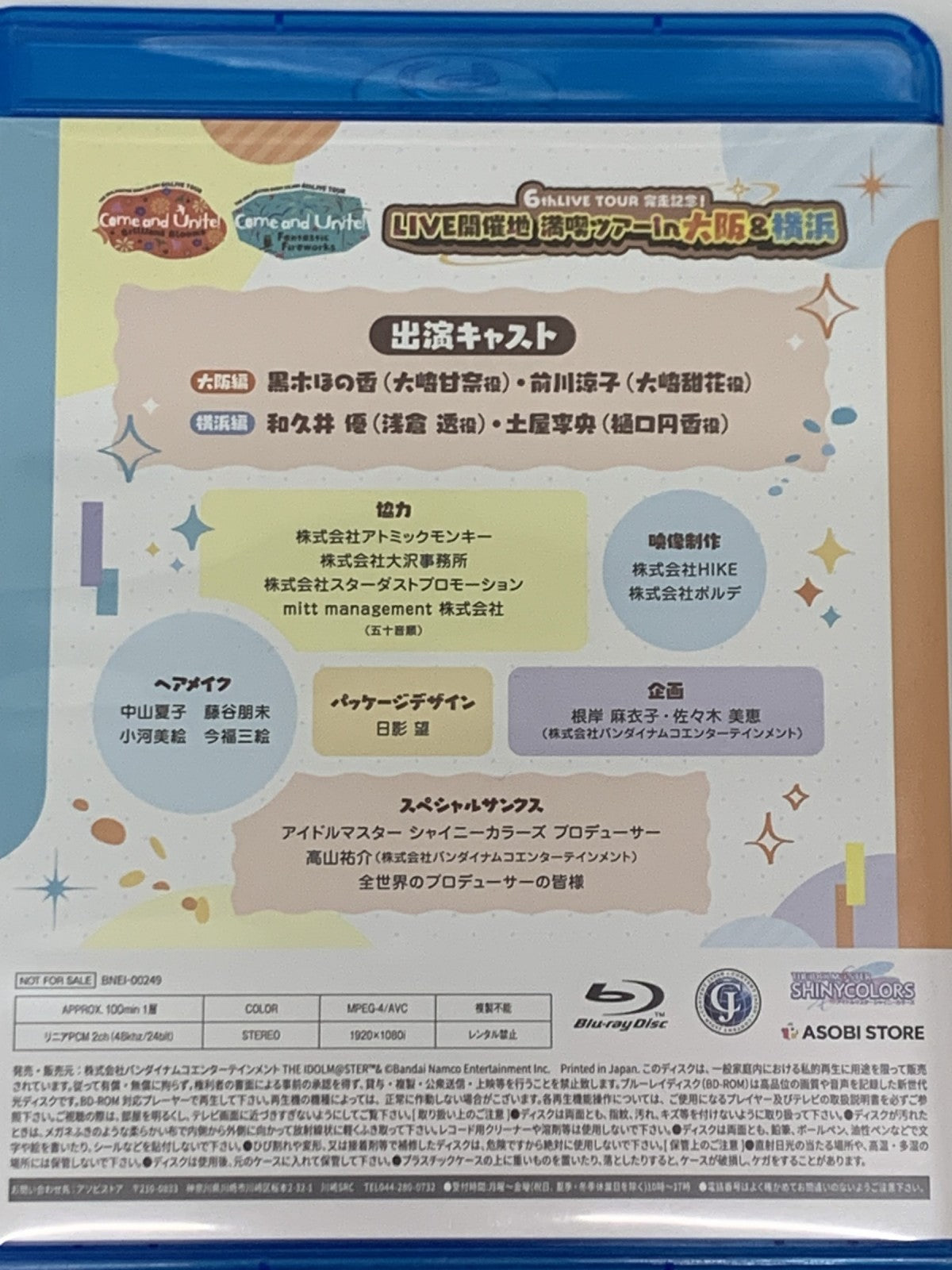 シャニマス 6thLIVETOUR完走記念!LIVE開催地満喫ツアー フィギュア/グッズ