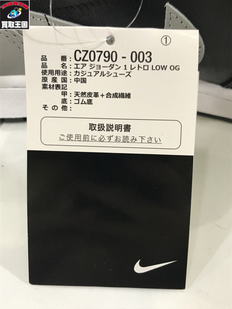 スニーカー AIR JORDAN 1 RETRO LOW OG 27.5cm