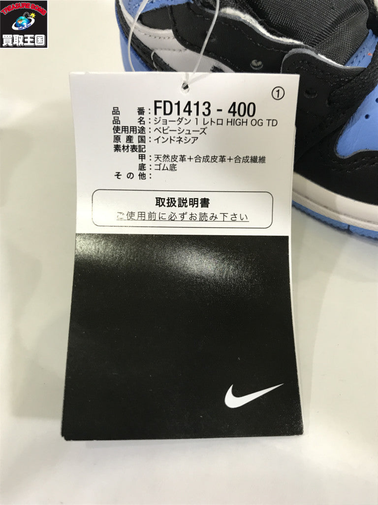 その他靴 AIR JORDAN 1 RETRO HIGH OG (TD) 10cm