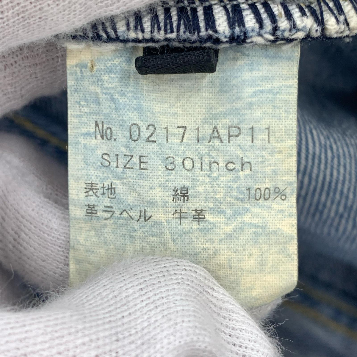 デニムパンツ CPR加工リペアクラッシュスタッズデニム インディゴ (28) 30 ブルー