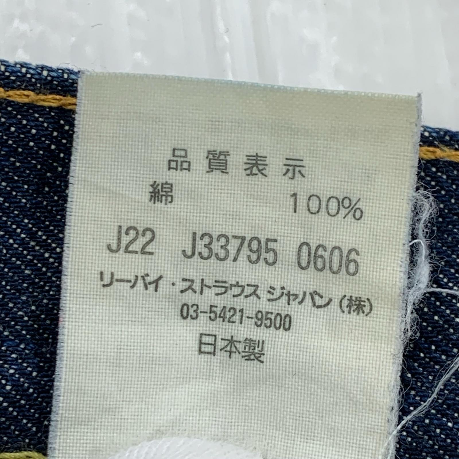 デニムパンツ 68606 オレンジタブ インディゴ (W29)