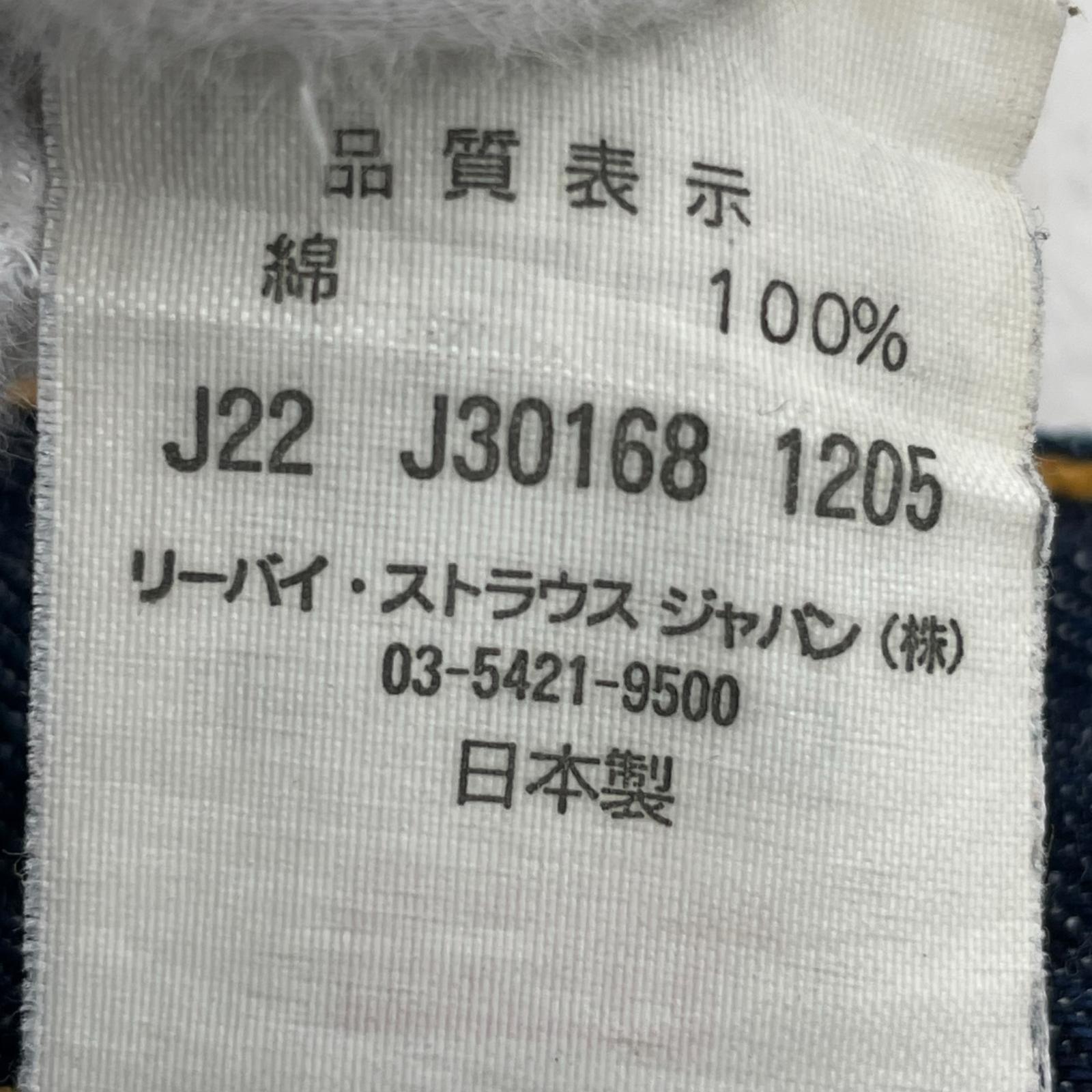 デニムパンツ 68606 インディゴ (W29)