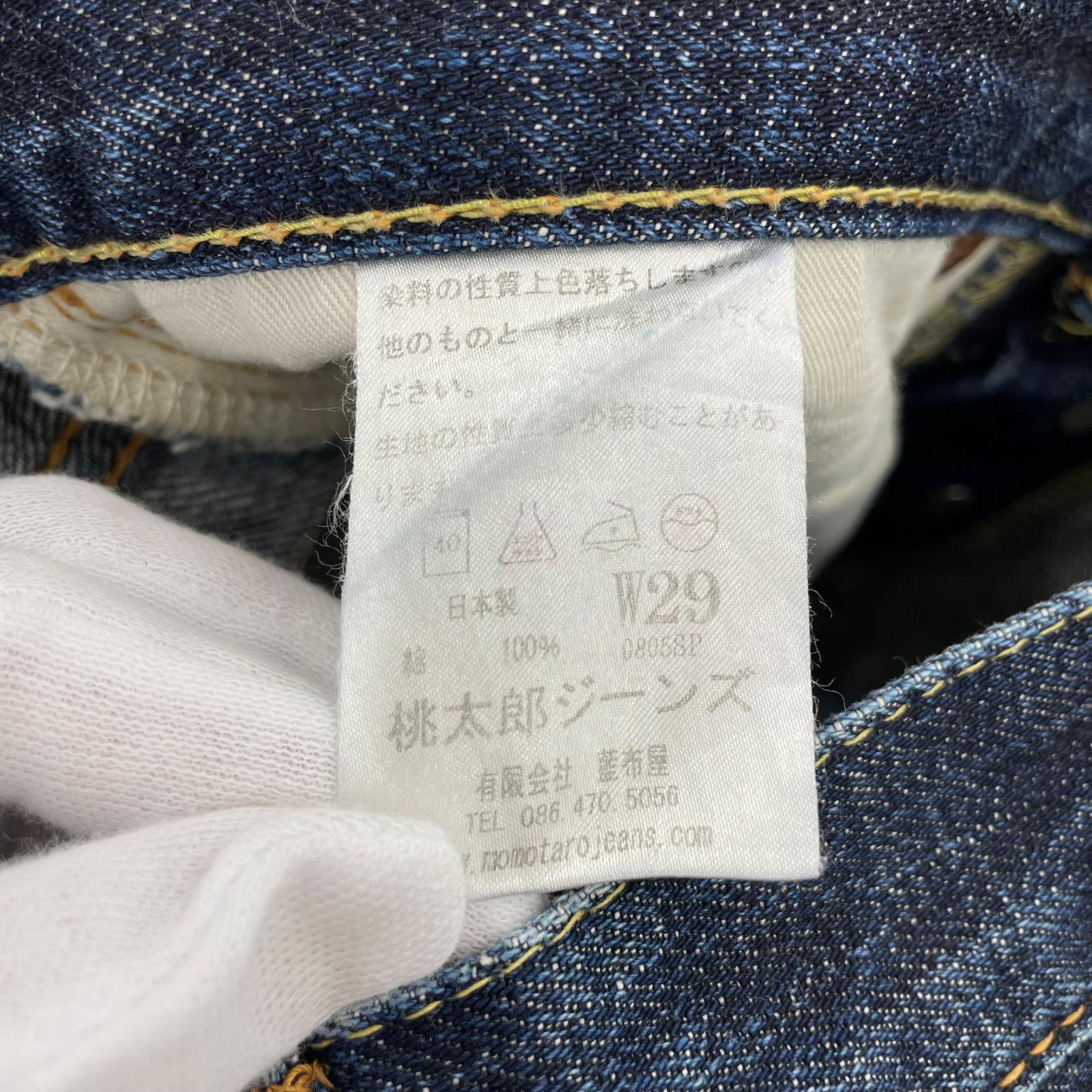 デニムパンツ 桃太郎ジーンズ 0805SP 出陣 デニムパンツ W29