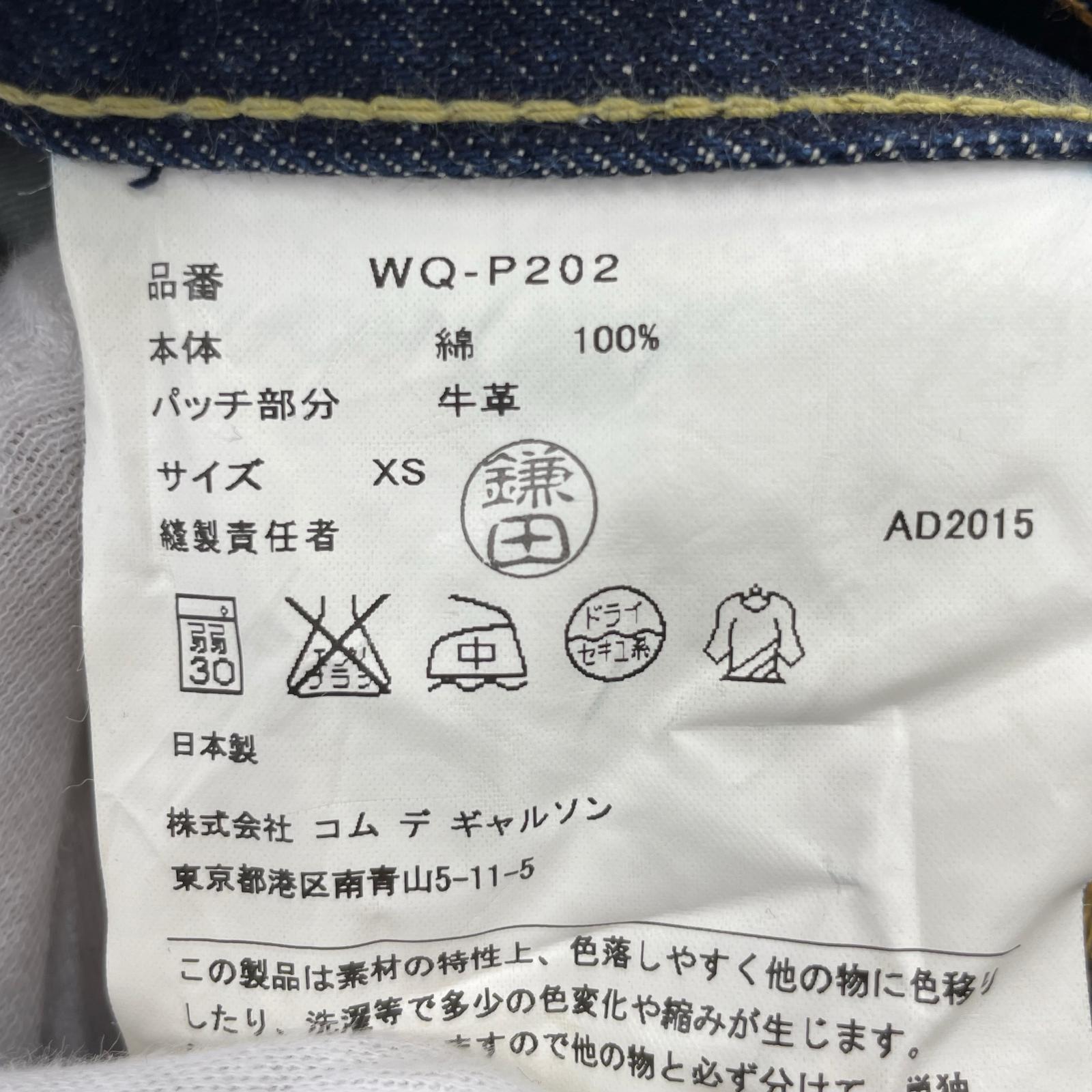 デニムパンツ × Levi's ロールアップデニム 510 インディゴ (30) ブルー