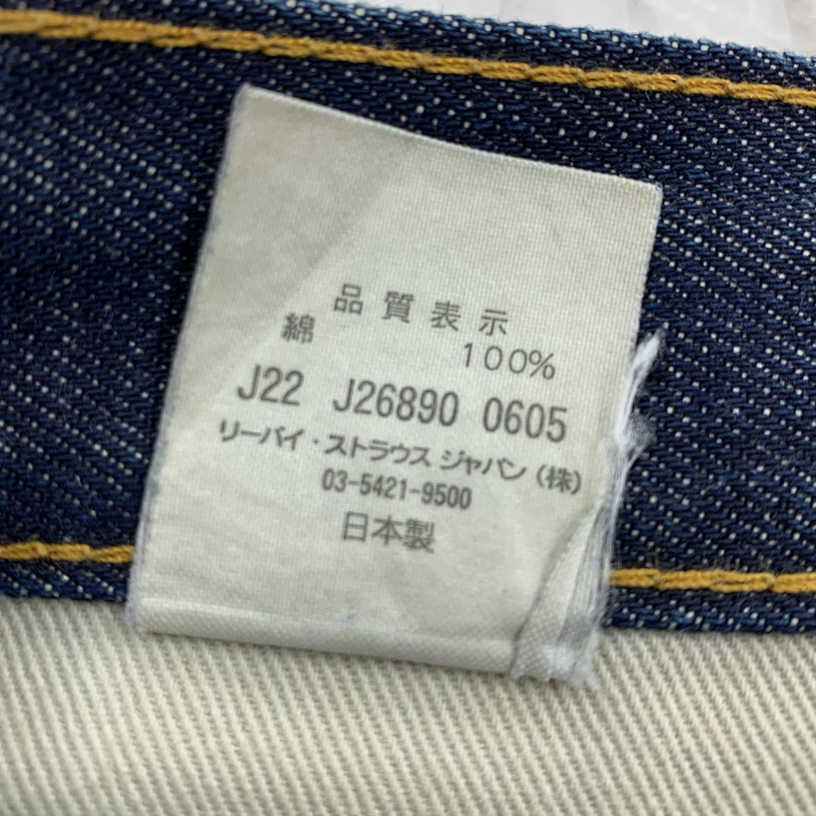 デニムパンツ J26890-0605 インディゴ (W28)