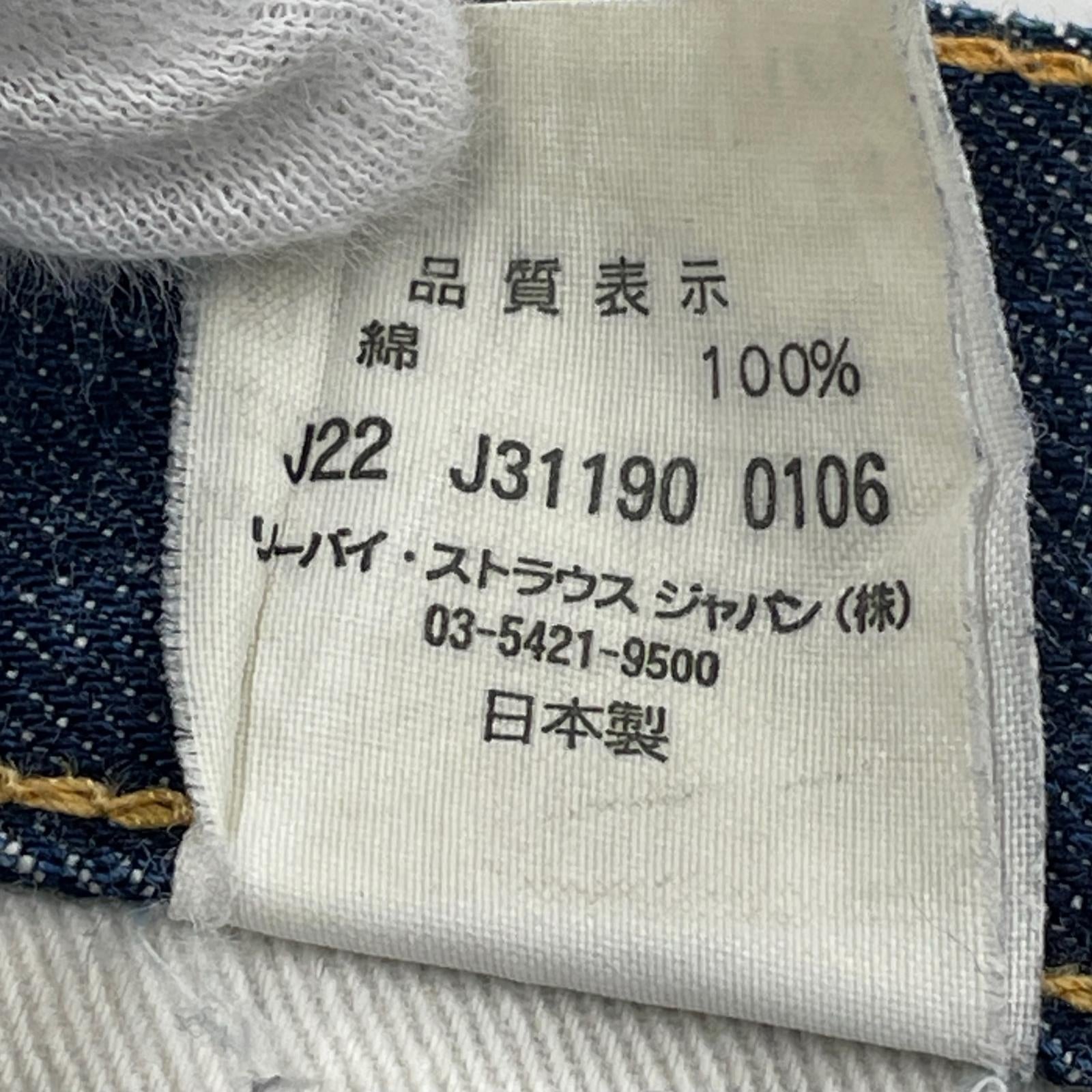 デニムパンツ LEVI’S 606 デニム BIGE オレンジタブ(W28) 30 ネイビー