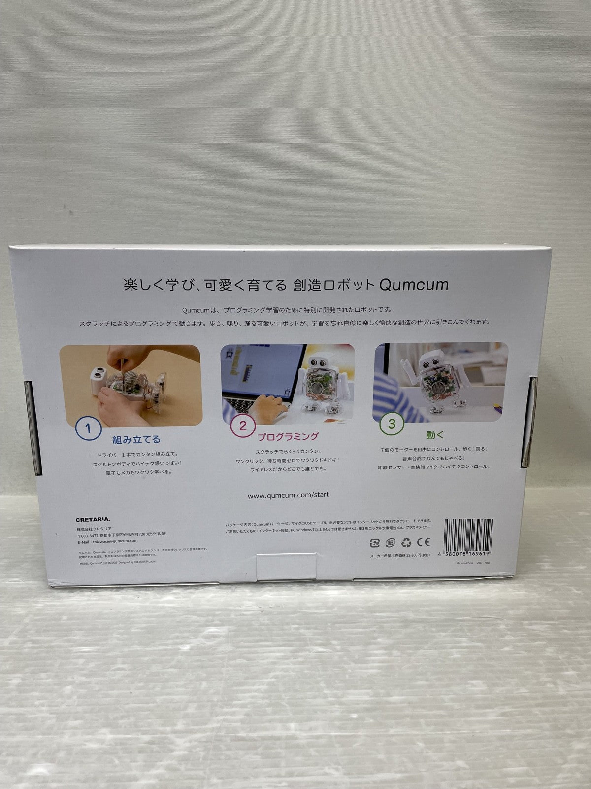 CRETARIA プログラミング学習用ロボット クムクム Qumcum その他小物