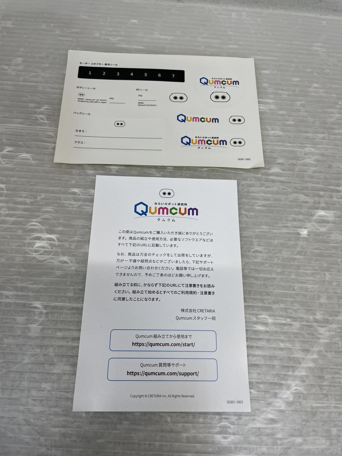 CRETARIA プログラミング学習用ロボット クムクム Qumcum その他小物